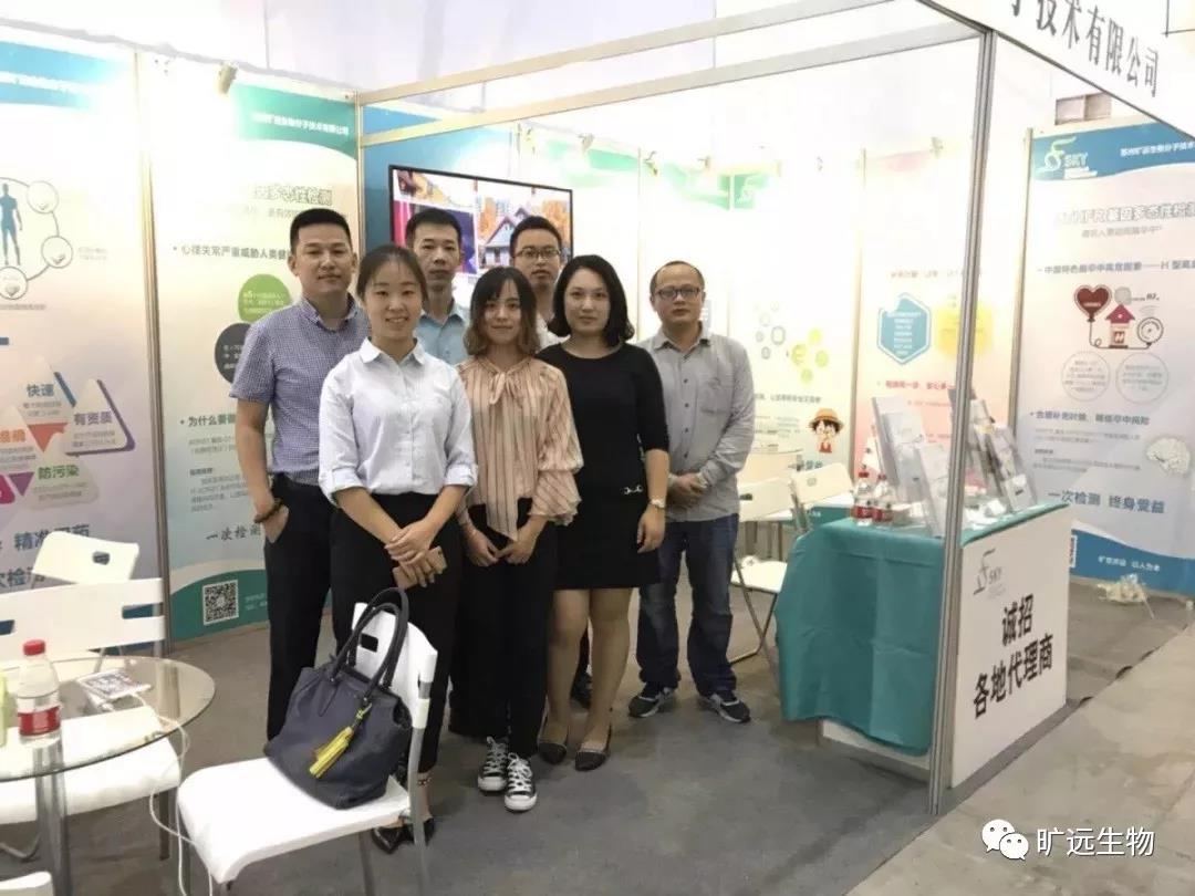 苏州凯时人生就是搏生物，2018天下医学磨练大会完善落幕！