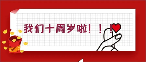 2020-5-20凯时人生就是搏十载，感恩一起有您陪同！